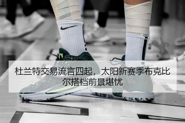 du-lan-te-jiao-yi-liu-yan-si-qi-tai-yang-xin-sai-ji-bu-ke-bi-er-da-dang-qian-jing-kan-you-2-279.jpg