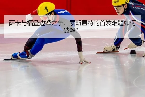 sa-ka-yu-fu-deng-bian-feng-zhi-zheng-suo-si-gai-te-de-shou-fa-nan-ti-ru-he-po-jie-2-673.jpg