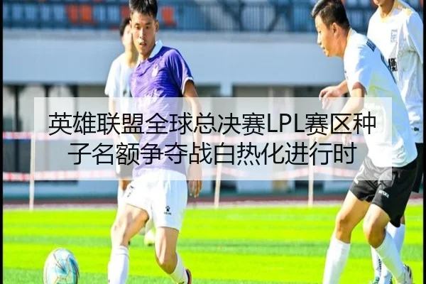 ying-xiong-lian-meng-quan-qiu-zong-jue-sai-sai-qu-zhong-zi-ming-e-zheng-duo-zhan-bai-re-hua-jin-xing-shi-2-464.jpg