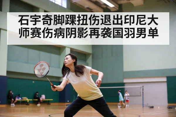 badminton match action