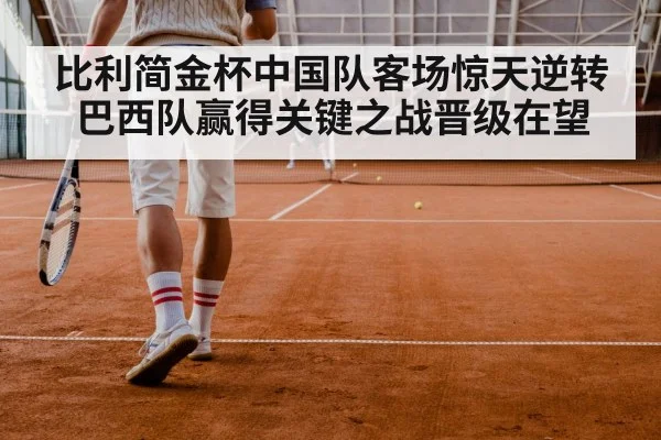 tennis doubles match