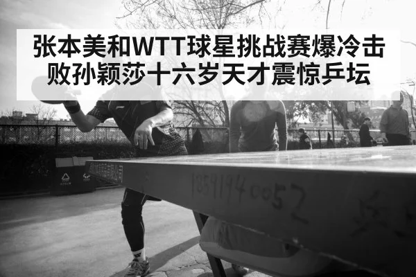 young table tennis player