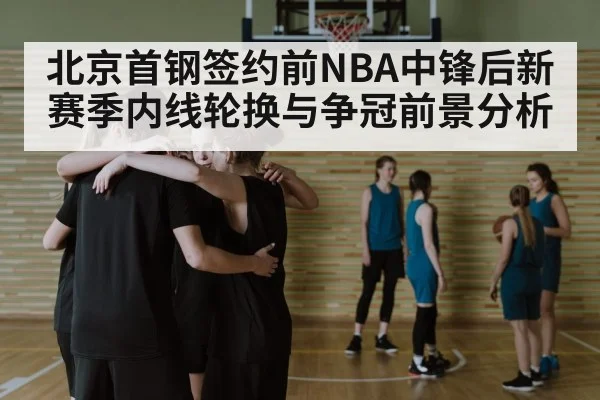 basketball team huddle